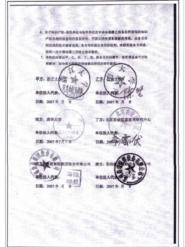 國家高技術(shù)研究發(fā)展計劃（863計劃）