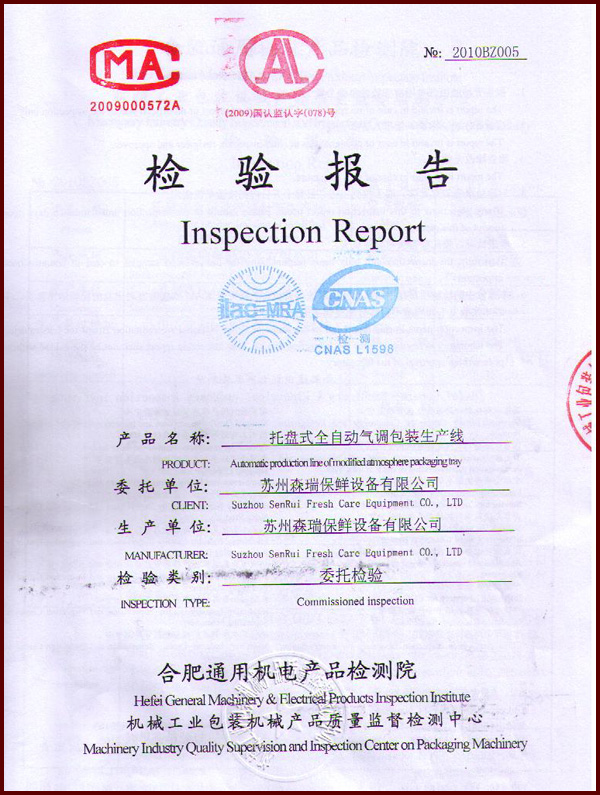 托盤(pán)式氣調(diào)機(jī)檢測(cè)報(bào)告1