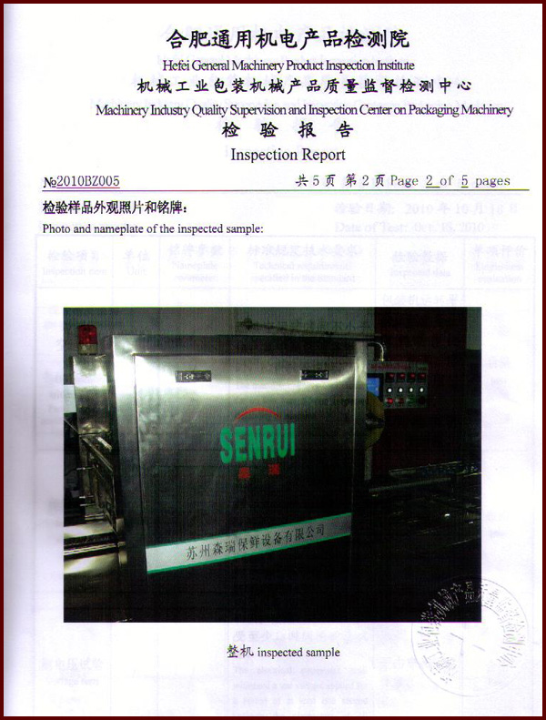 托盤式氣調(diào)機檢測報告6